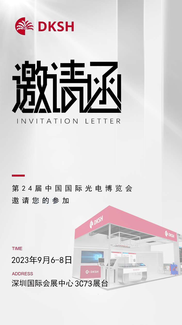 邀请函.png