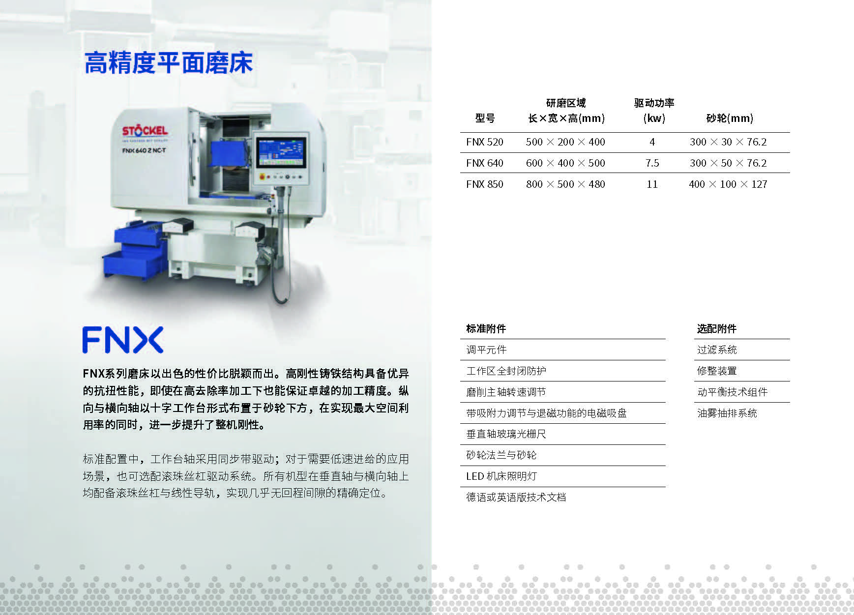 STOCKEL_页面_08.jpg