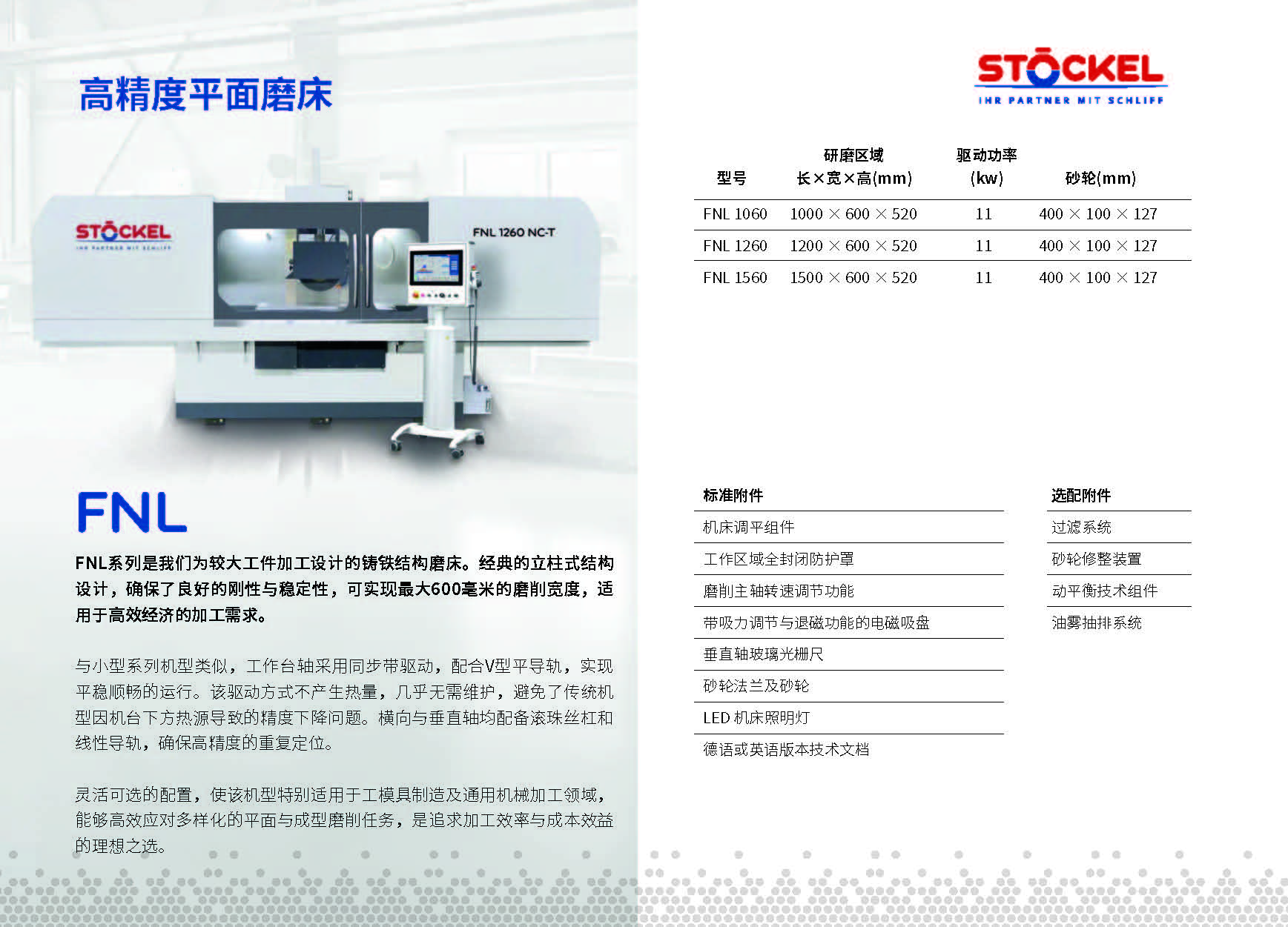 STOCKEL_页面_09.jpg
