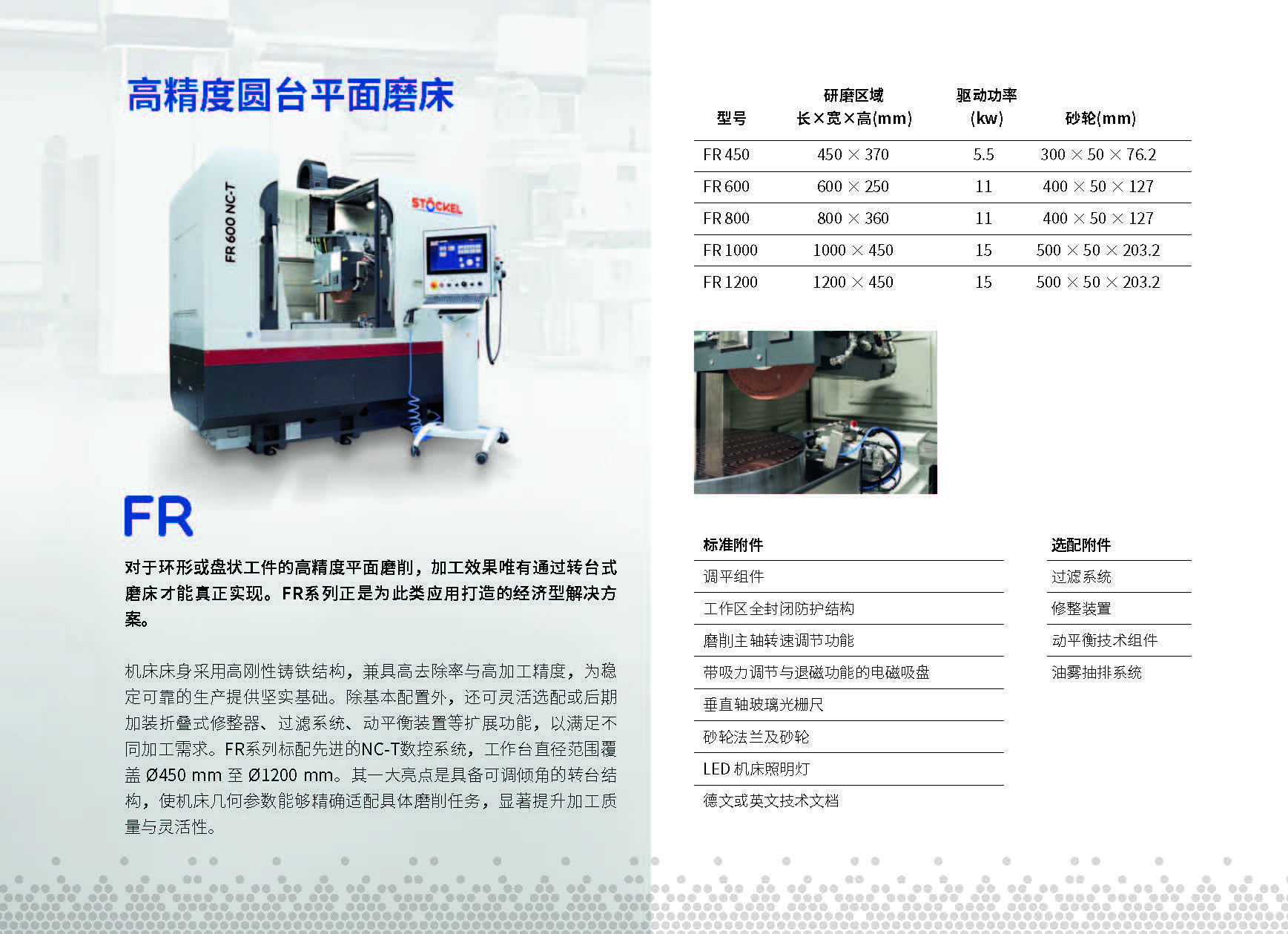STOCKEL_页面_10.jpg