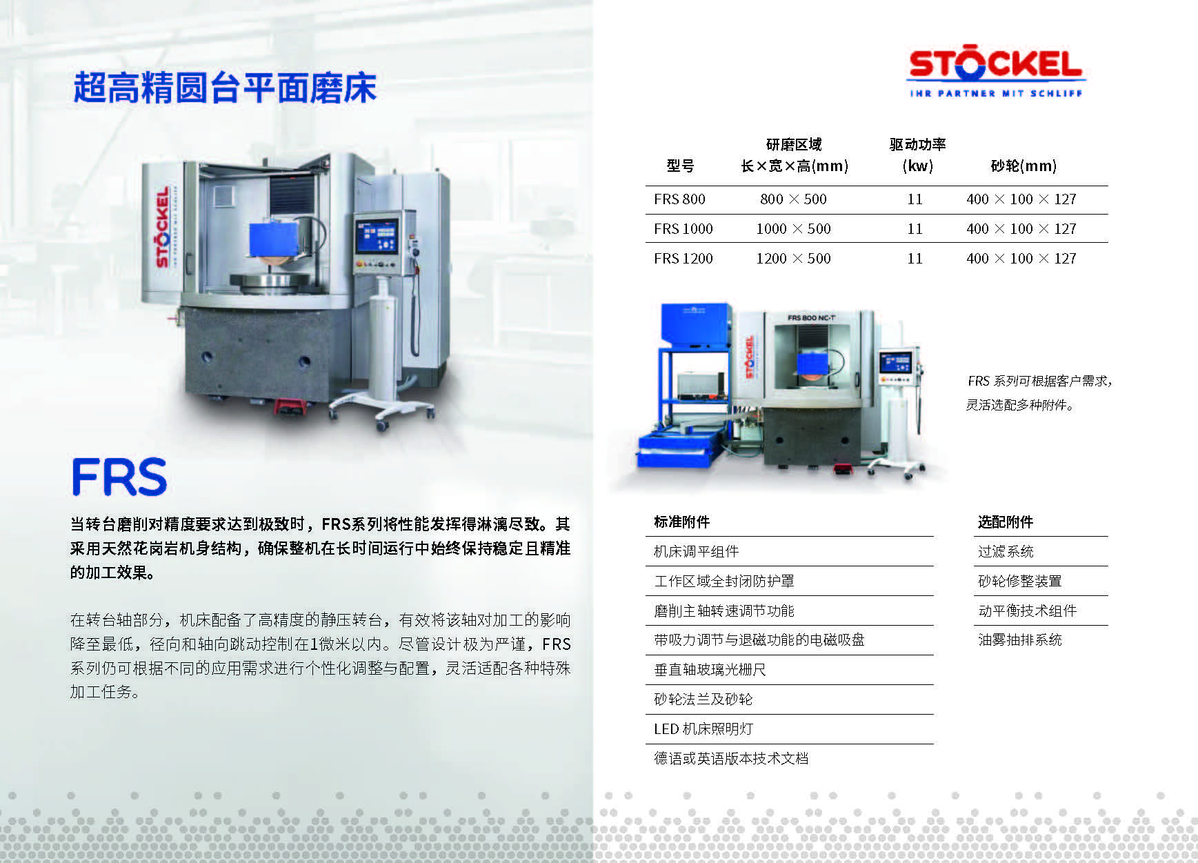 STOCKEL_页面_11.jpg